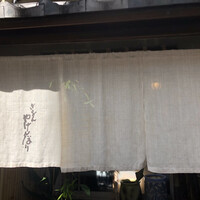 やげんぼり 赤坂店 - 
