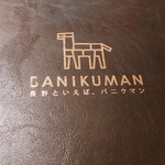 BANIKUMAN - 