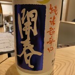 伍と弐 - 