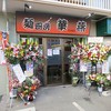 麺厨房 華燕 JR高槻店