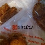 新宿さぼてん - 北海道コロッケ 
            しょうが焼き巻き
            健美ロース