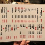 もつ焼き 大統領 - 