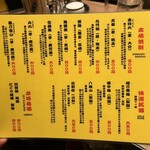 もつ焼き 大統領 - 