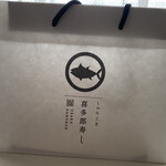 寿し炉端 喜多郎寿し - お持ち帰り2折