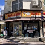 フレディーの唐揚げ - 