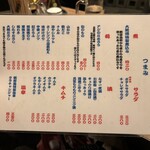 もつ焼き 大統領 - 