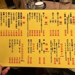 もつ焼き 大統領 - 