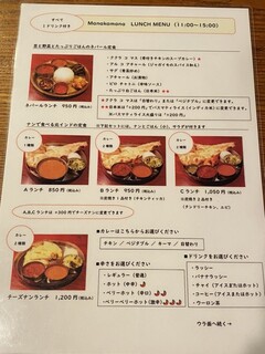 ネパール&インド料理 Manakamana - 