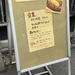 津田屋食堂 - 