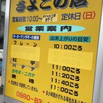 さよこの店 - 