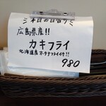 洋食 ツバキ亭 - 