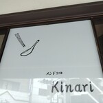 メンドコロ キナリ - 