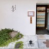 慈秀 - お店はJRさくら夙川駅から徒歩3分
エントランスの桜が目印です❀