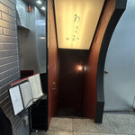 Teppanyaki Asahi - 店頭