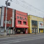 かねしち精肉店 - 