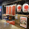 Snooup アミュプラザ宮崎店