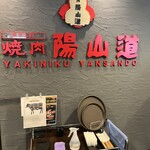 Yakiniku Yansando - 