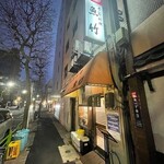 季節料理 魚竹 - 