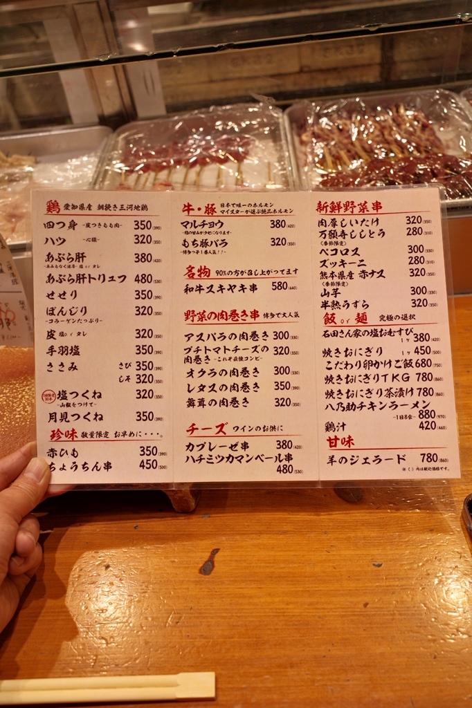 メニュー写真 : 博多串焼き 八乃助 - 矢場町/焼き鳥 | 食べログ