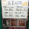 みちぱん 秦野店