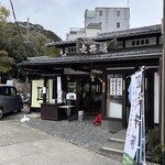 走井餅老舗 - 