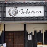 麺屋 BONEZ - 