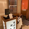 新喜楽 ヒルトンプラザ店