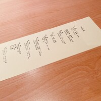 札幌 なだ万雅殿 - 