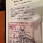 イル バッティクオーレ - ランチメニュー