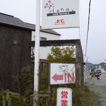 cafe terrace Hana - 道端の看板