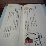 大松家 - 甘味、おみやげ