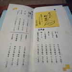 大松家 - 焼きものなど