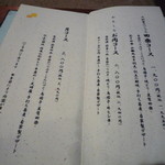 大松家 - コース1