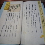 大松家 - 蕎麦他