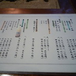 大松家 - 飲み物（日本酒以外のお酒、ソフトドリンク）