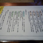 大松家 - 飲み物（日本酒）　ボケて見えにくい・・・