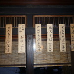 大松家 - おすすめでしょうか・・・