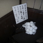 大松家 - 営業日時