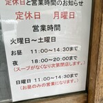 ラーメン いいかお - 