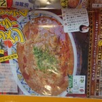 中国ラーメン 揚州商人 - 