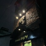 ブランチ ヒロノヤ - 