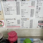 ラーメンワンちゃん - 