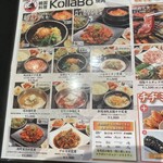 焼肉・韓国料理 KollaBo - 