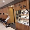 おらがそば 信州 新宿伊勢丹店