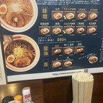 麺部屋 綱取物語 - 