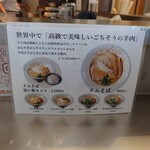 ラムそば専門店 一誠 - 