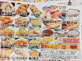 遊食遊呑 おたんとさん。 - フードメニュー