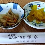 Tonkatsu Shokudou Sawatei - セットの小鉢と漬物♡