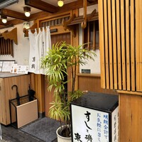 東鮨 新店 - 