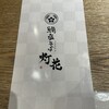 鯛塩そば 灯花 本店
